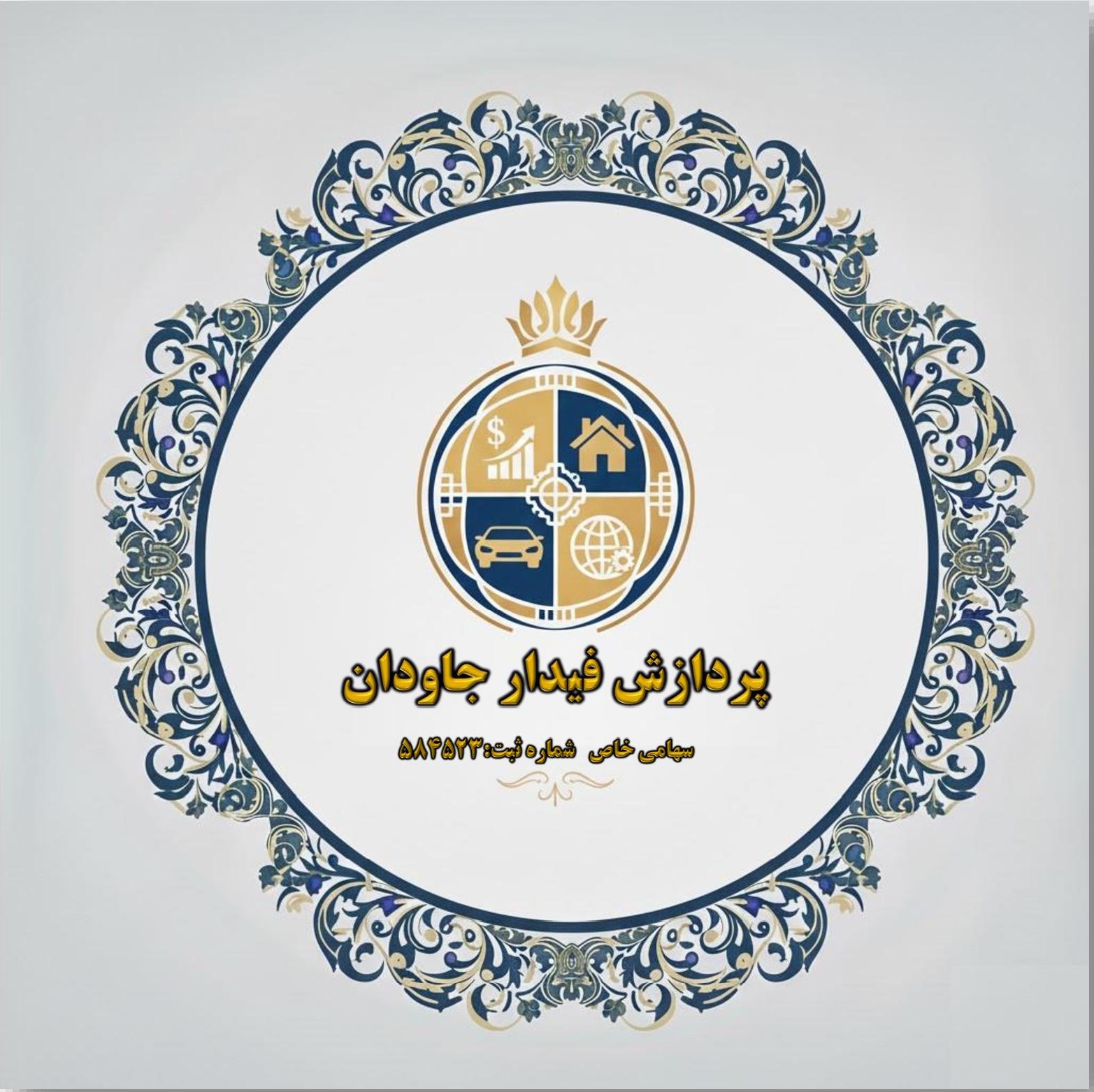 ((خدمات با کیفیت را با ما تجربه کنید))